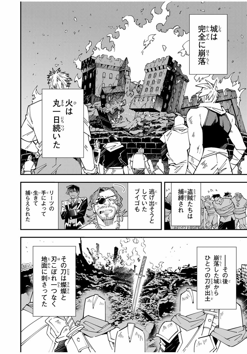 転生貴族 鑑定スキルで成り上がる ～弱小領地を受け継いだので、優秀な人材を増やしていたら、最強領地になってた～ - raw - 152話 - https://jpoo.bbcc.to/JPOO/210257/lmdkjof5kau.jpg