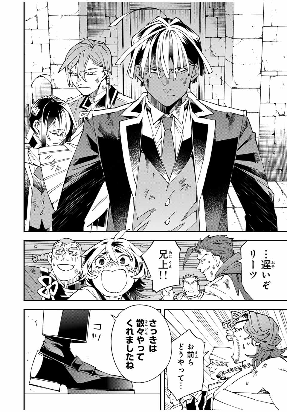 転生貴族 鑑定スキルで成り上がる ～弱小領地を受け継いだので、優秀な人材を増やしていたら、最強領地になってた～ - raw - 151話 - https://jpoo.bbcc.to/JPOO/210257/ocrzic1khdm.jpg