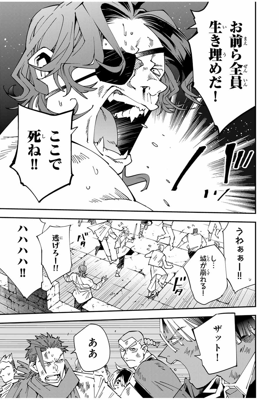 転生貴族 鑑定スキルで成り上がる ～弱小領地を受け継いだので、優秀な人材を増やしていたら、最強領地になってた～ - raw - 151話 - https://jpoo.bbcc.to/JPOO/210257/uu0risp3g3n.jpg