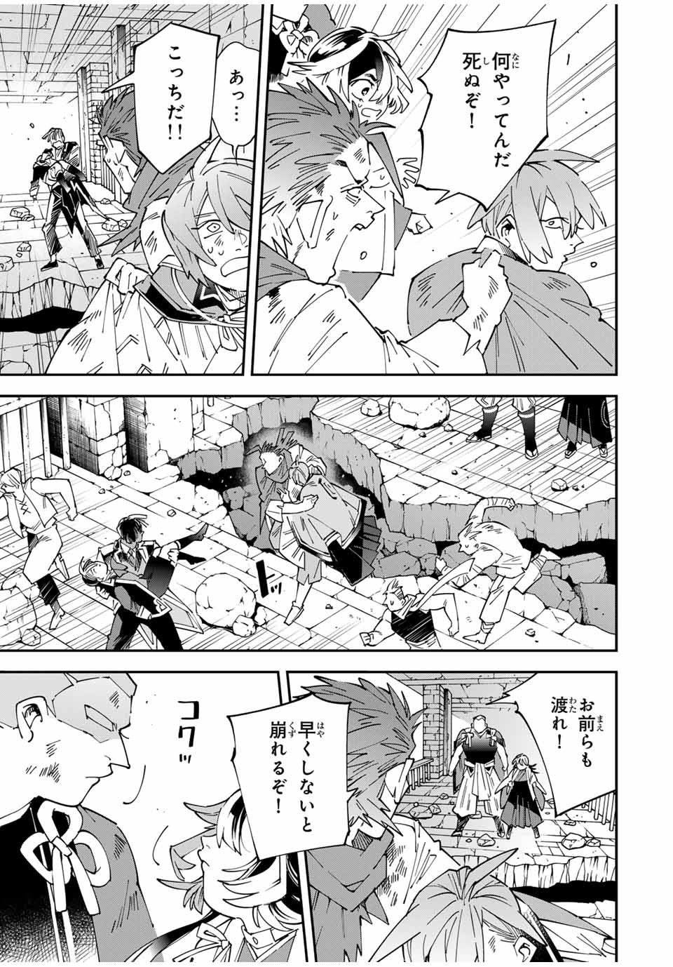 転生貴族 鑑定スキルで成り上がる ～弱小領地を受け継いだので、優秀な人材を増やしていたら、最強領地になってた～ - raw - 151話 - https://jpoo.bbcc.to/JPOO/210257/wdkefqtmerz.jpg