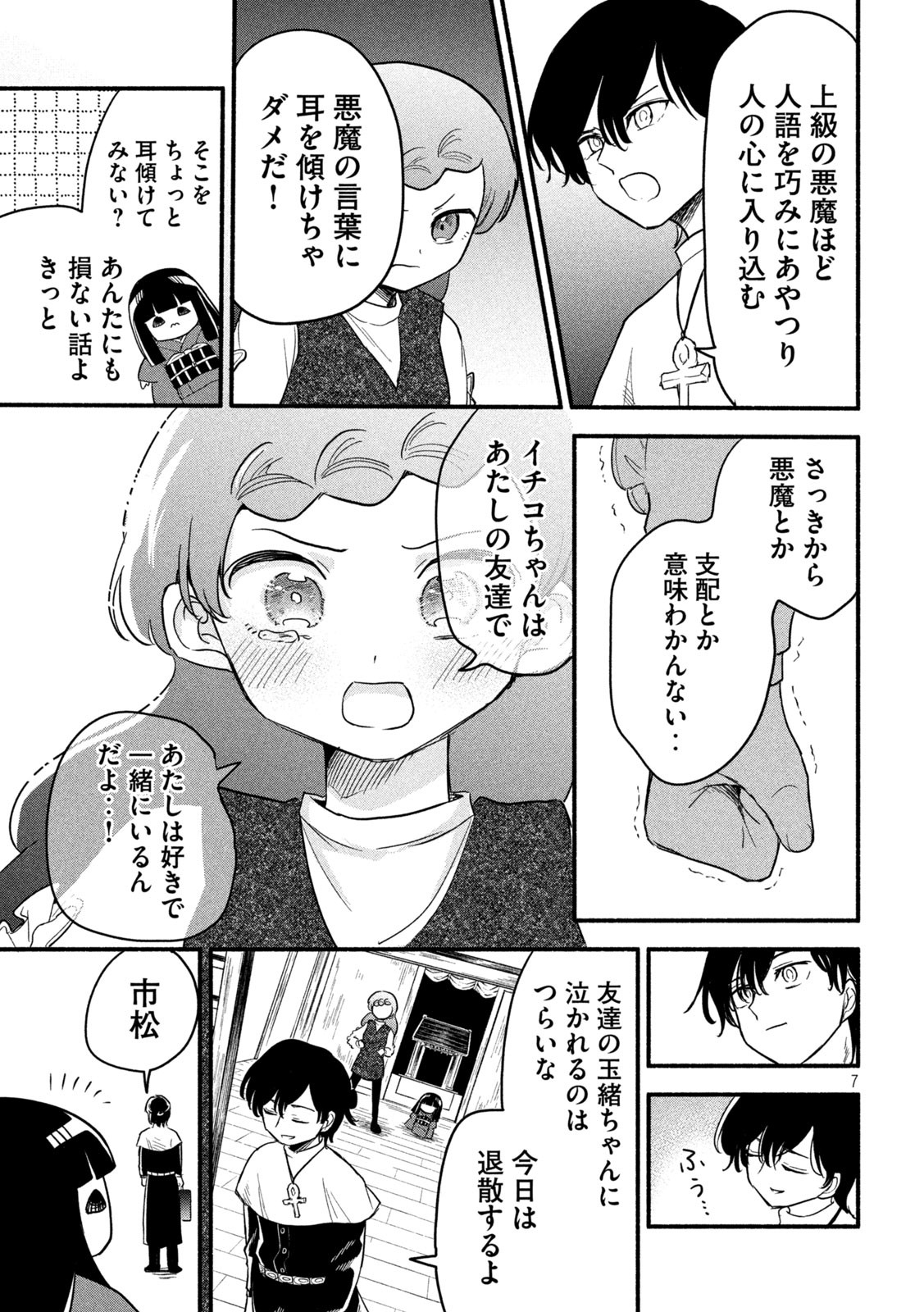 7