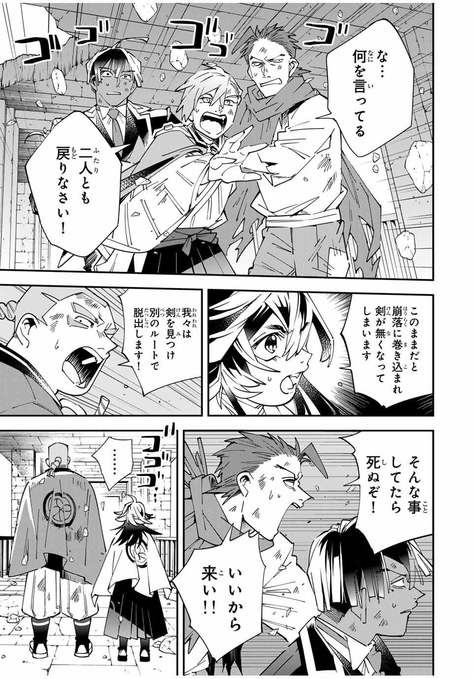 転生貴族 鑑定スキルで成り上がる ～弱小領地を受け継いだので、優秀な人材を増やしていたら、最強領地になってた～ - raw - 152話 - https://jpoo.bbcc.to/JPOO/210941/bexjdeowfks.jpg