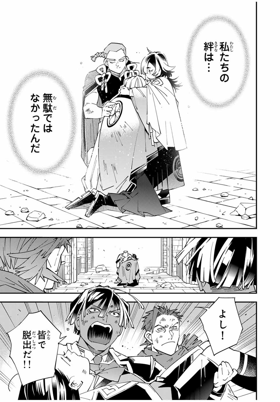 転生貴族 鑑定スキルで成り上がる ～弱小領地を受け継いだので、優秀な人材を増やしていたら、最強領地になってた～ - raw - 152話 - https://jpoo.bbcc.to/JPOO/210941/rzrztrpn4rf.jpg