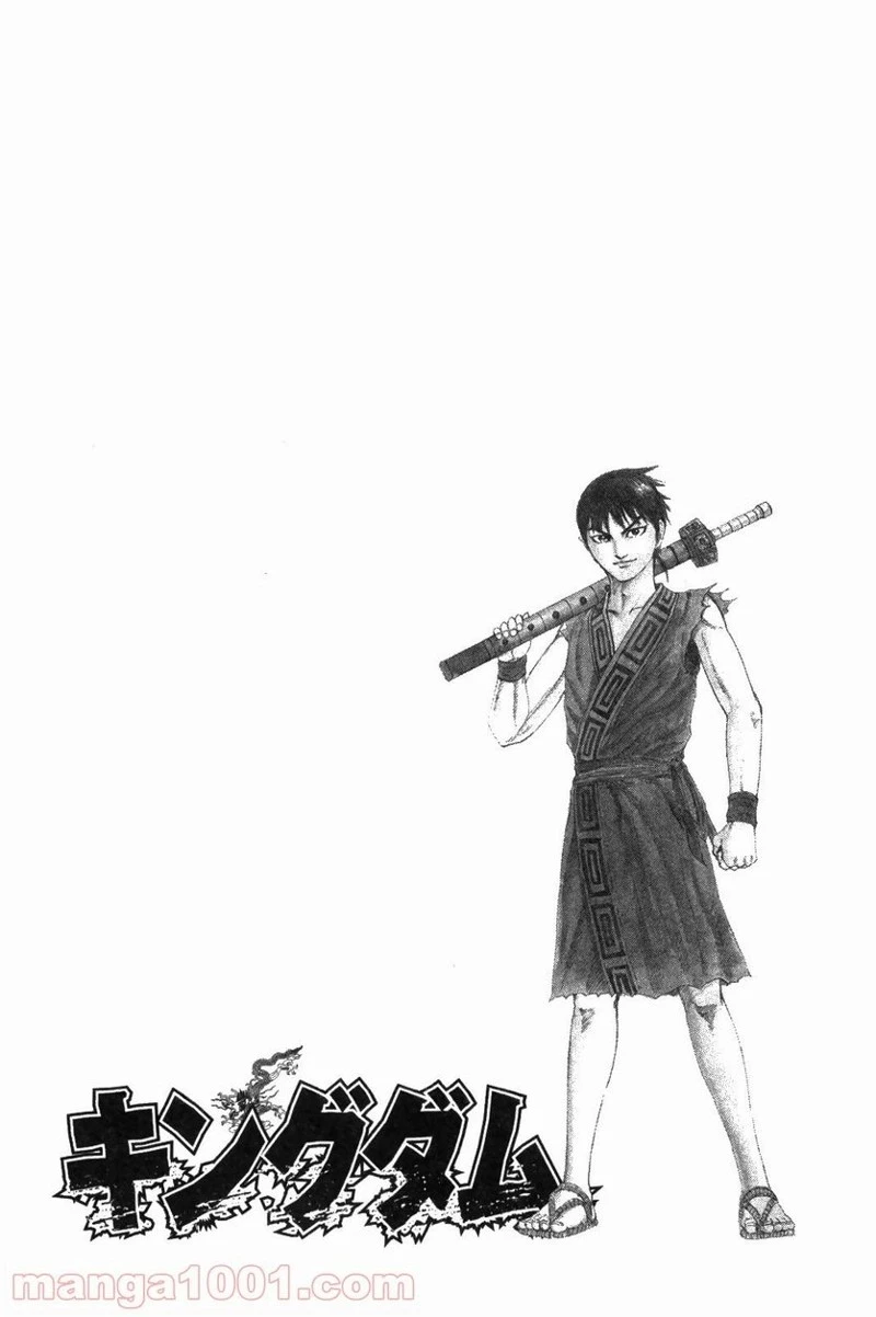 キングダム - raw - 第211話 - https://jpoo.bbcc.to/JPOO/211000091202/0001.webp
