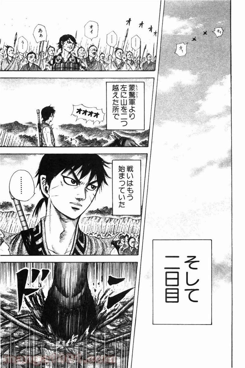 キングダム - raw - 第211話 - https://jpoo.bbcc.to/JPOO/211000091202/0004.webp