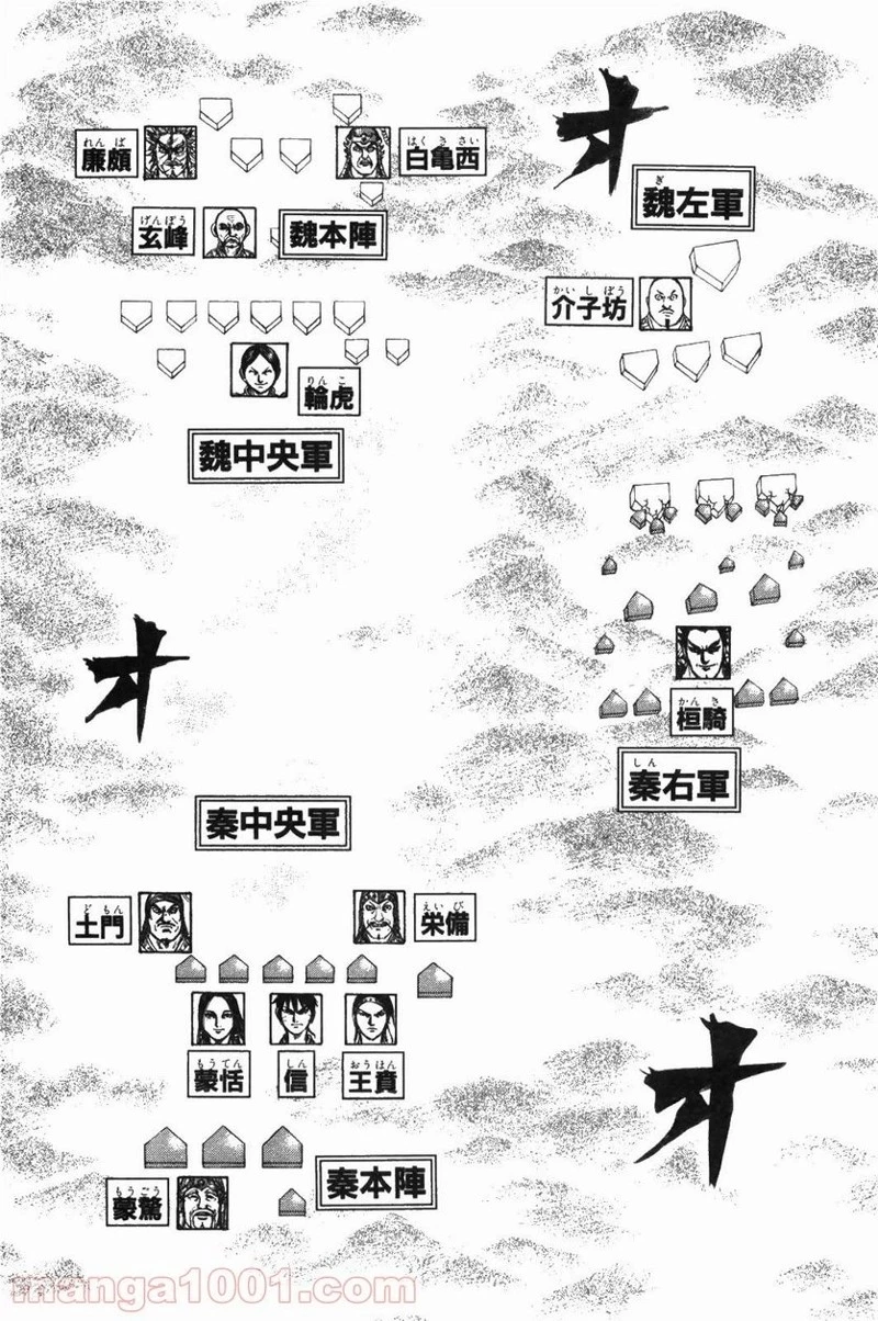 キングダム - raw - 第211話 - https://jpoo.bbcc.to/JPOO/211000091202/0013.webp