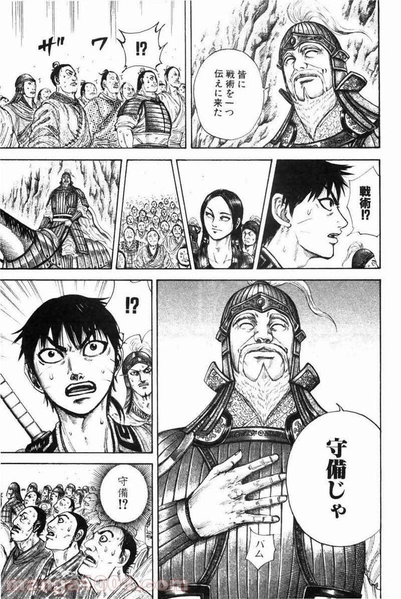 キングダム - raw - 第211話 - https://jpoo.bbcc.to/JPOO/211000091202/0016.webp