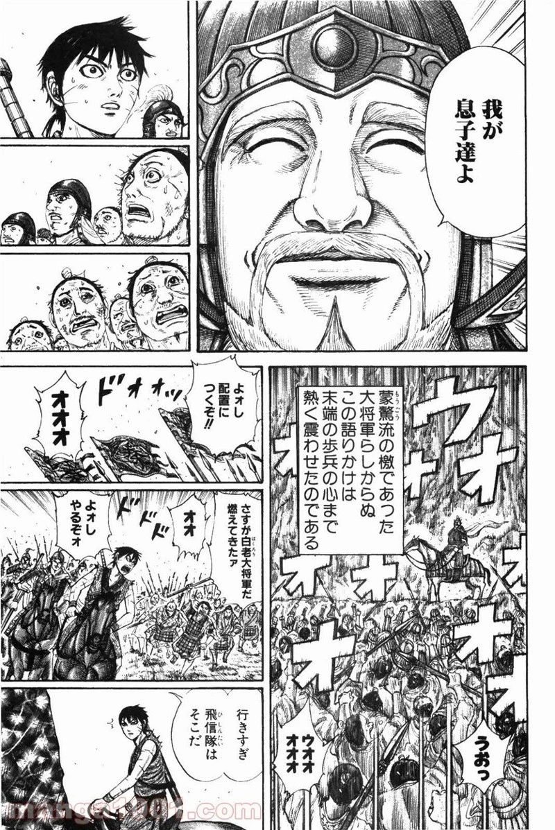 キングダム - raw - 第211話 - https://jpoo.bbcc.to/JPOO/211000091202/0018.webp