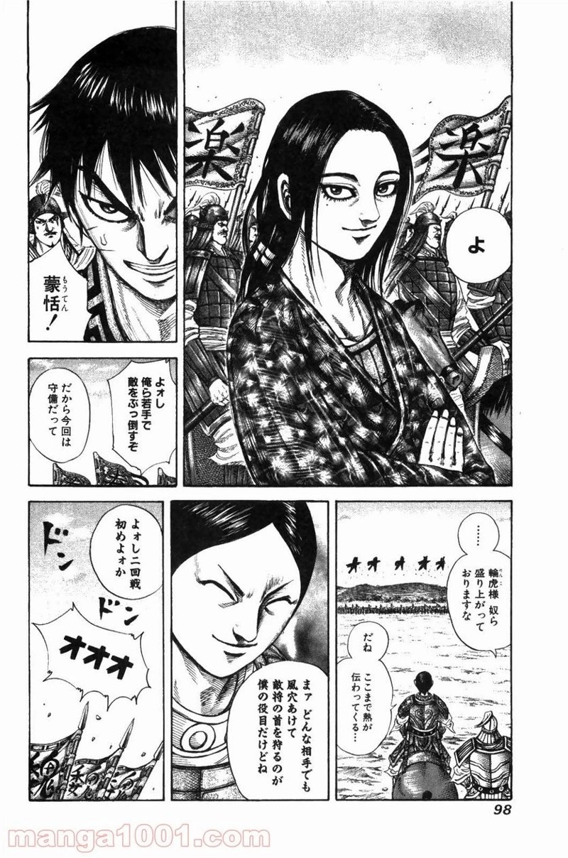 キングダム - raw - 第211話 - https://jpoo.bbcc.to/JPOO/211000091202/0019.webp