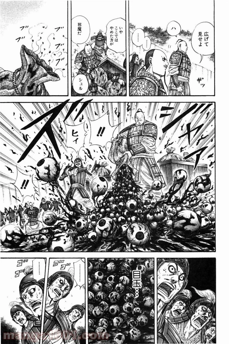 キングダム - raw - 第212話 - https://jpoo.bbcc.to/JPOO/212000091202/0004.webp