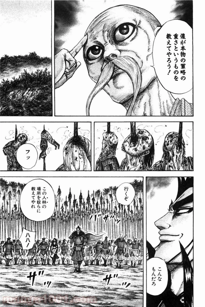キングダム - raw - 第212話 - https://jpoo.bbcc.to/JPOO/212000091202/0008.webp