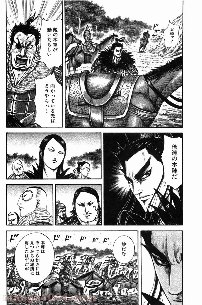 キングダム - raw - 第212話 - https://jpoo.bbcc.to/JPOO/212000091202/0009.webp