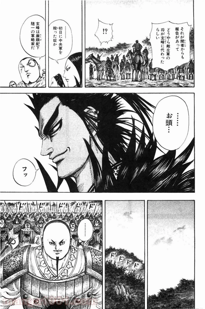 キングダム - raw - 第212話 - https://jpoo.bbcc.to/JPOO/212000091202/0010.webp