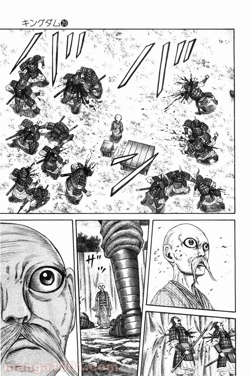 キングダム - raw - 第212話 - https://jpoo.bbcc.to/JPOO/212000091202/0016.webp