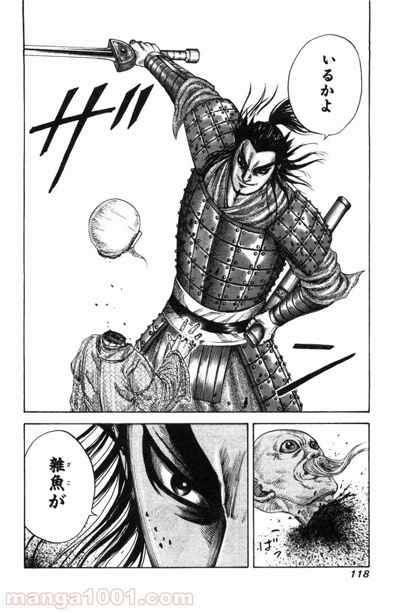 キングダム - raw - 第212話 - https://jpoo.bbcc.to/JPOO/212000091202/0019.webp