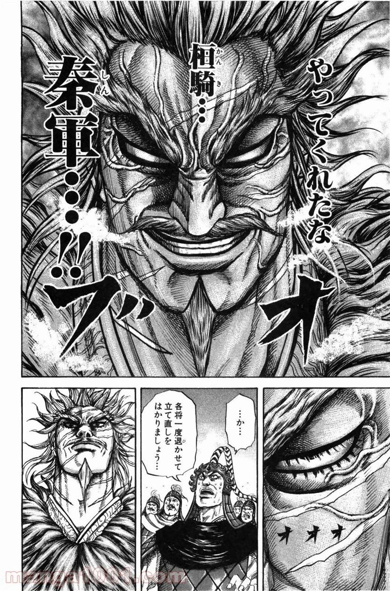 キングダム - raw - 第213話 - https://jpoo.bbcc.to/JPOO/213000091202/0003.webp