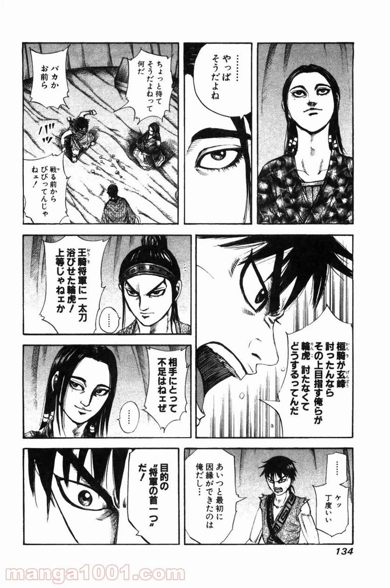キングダム - raw - 第213話 - https://jpoo.bbcc.to/JPOO/213000091202/0015.webp