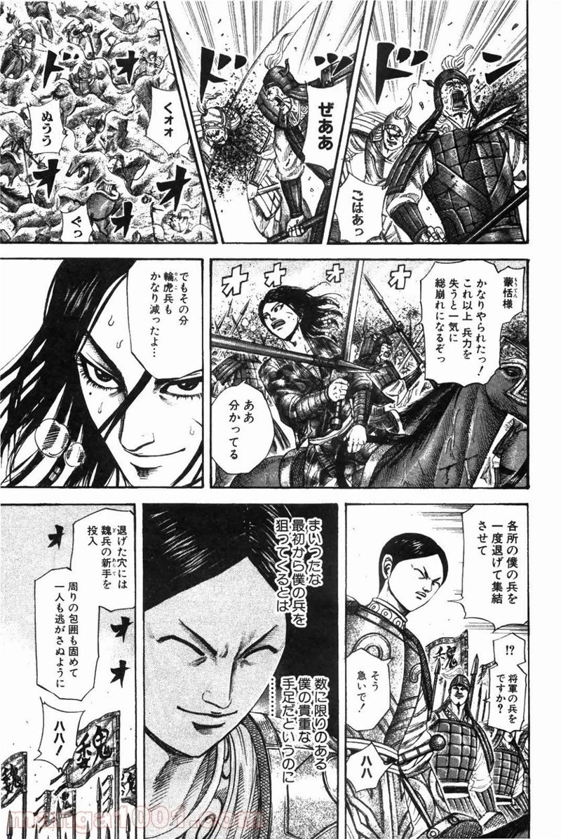 キングダム - raw - 第216話 - https://jpoo.bbcc.to/JPOO/216000091202/0003.webp