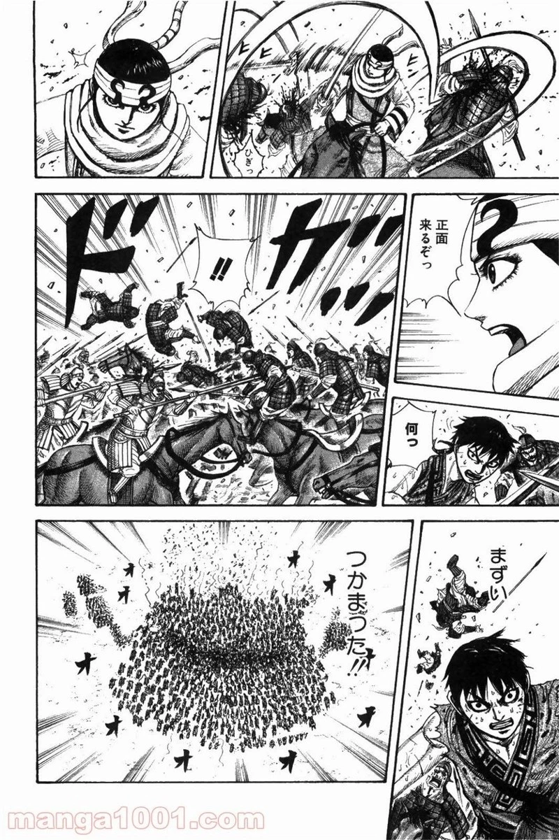 キングダム - raw - 第216話 - https://jpoo.bbcc.to/JPOO/216000091202/0010.webp