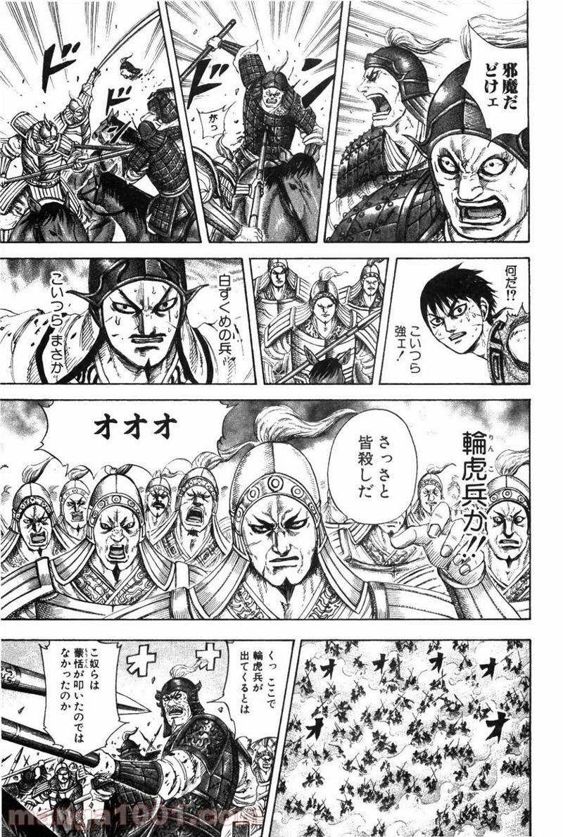 キングダム - raw - 第216話 - https://jpoo.bbcc.to/JPOO/216000091202/0011.webp