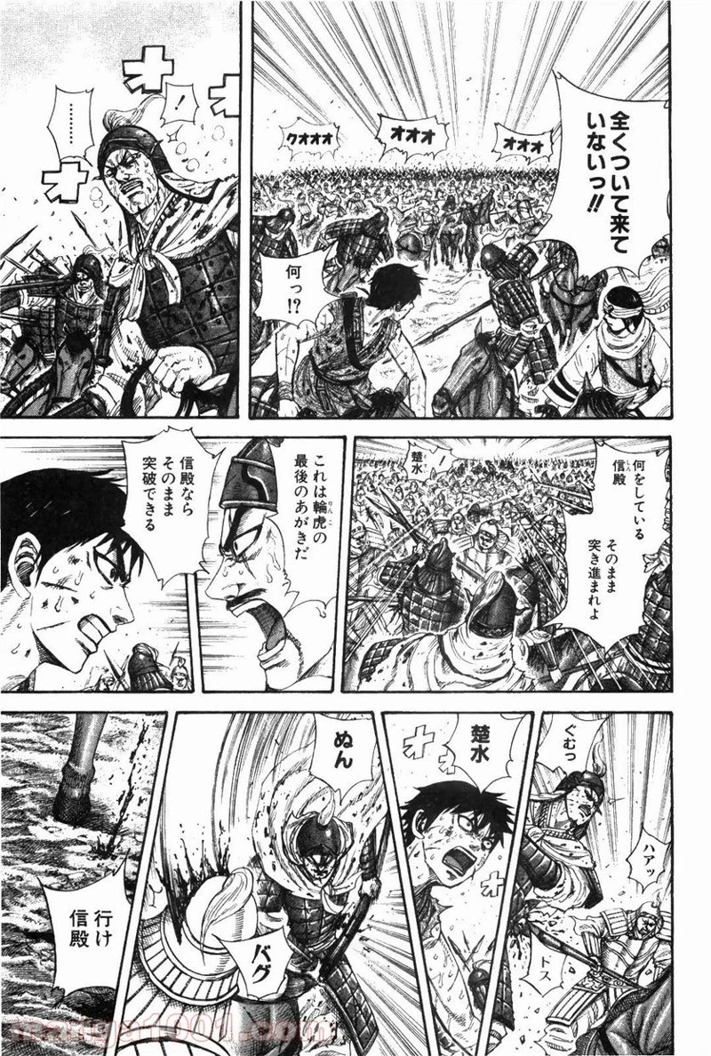 キングダム - raw - 第216話 - https://jpoo.bbcc.to/JPOO/216000091202/0013.webp