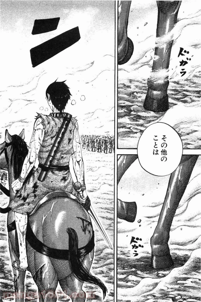 キングダム - raw - 第216話 - https://jpoo.bbcc.to/JPOO/216000091202/0016.webp