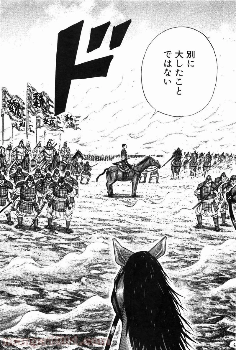 キングダム - raw - 第216話 - https://jpoo.bbcc.to/JPOO/216000091202/0017.webp
