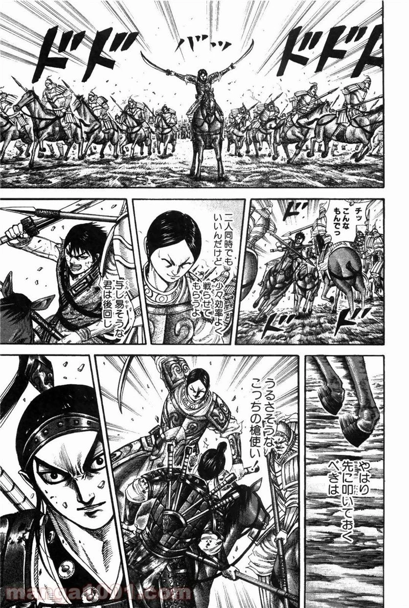 キングダム - raw - 第217話 - https://jpoo.bbcc.to/JPOO/217000091202/0005.webp