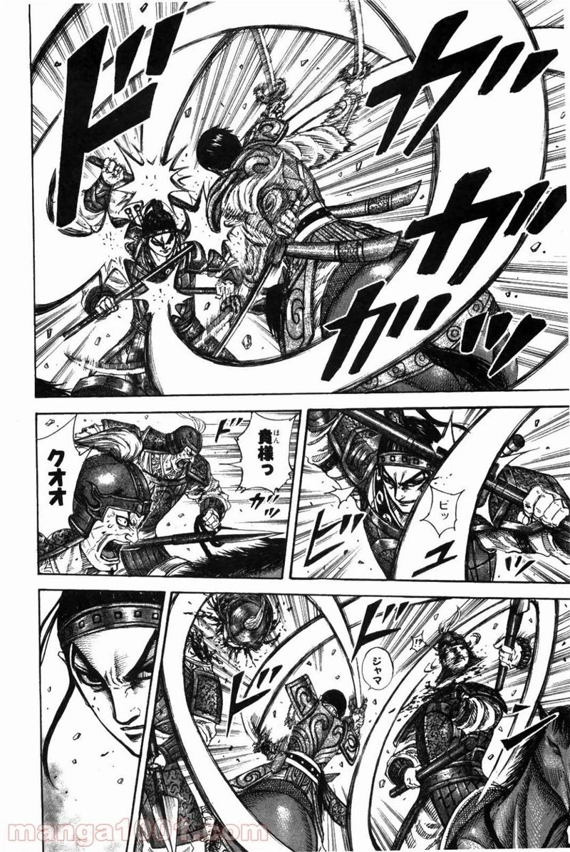 キングダム - raw - 第217話 - https://jpoo.bbcc.to/JPOO/217000091202/0006.webp