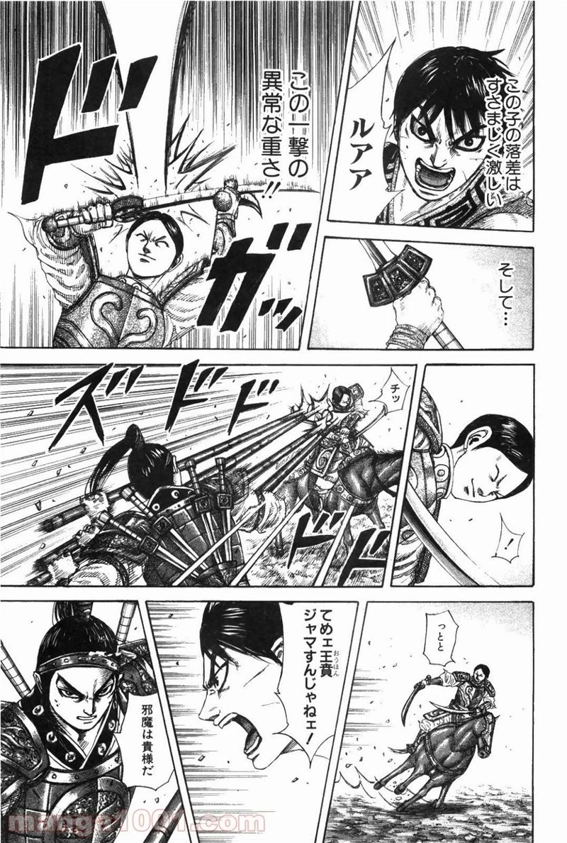 キングダム - raw - 第217話 - https://jpoo.bbcc.to/JPOO/217000091202/0013.webp