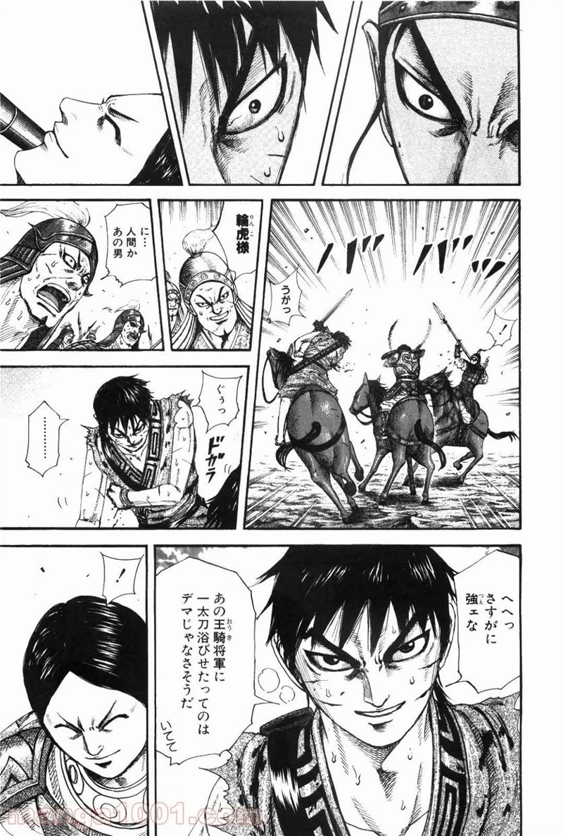 キングダム - raw - 第217話 - https://jpoo.bbcc.to/JPOO/217000091202/0015.webp