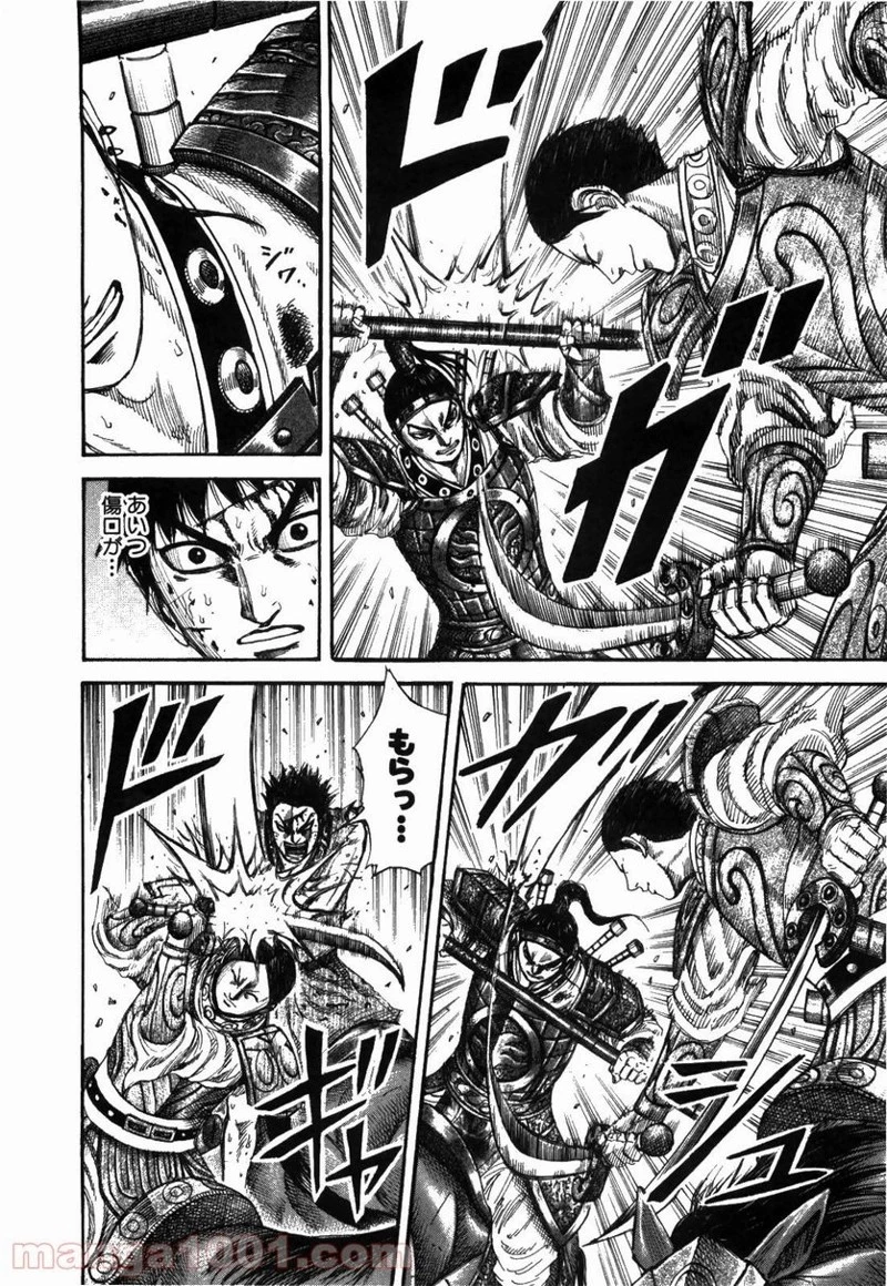 キングダム - raw - 第218話 - https://jpoo.bbcc.to/JPOO/218000091201/0008.webp