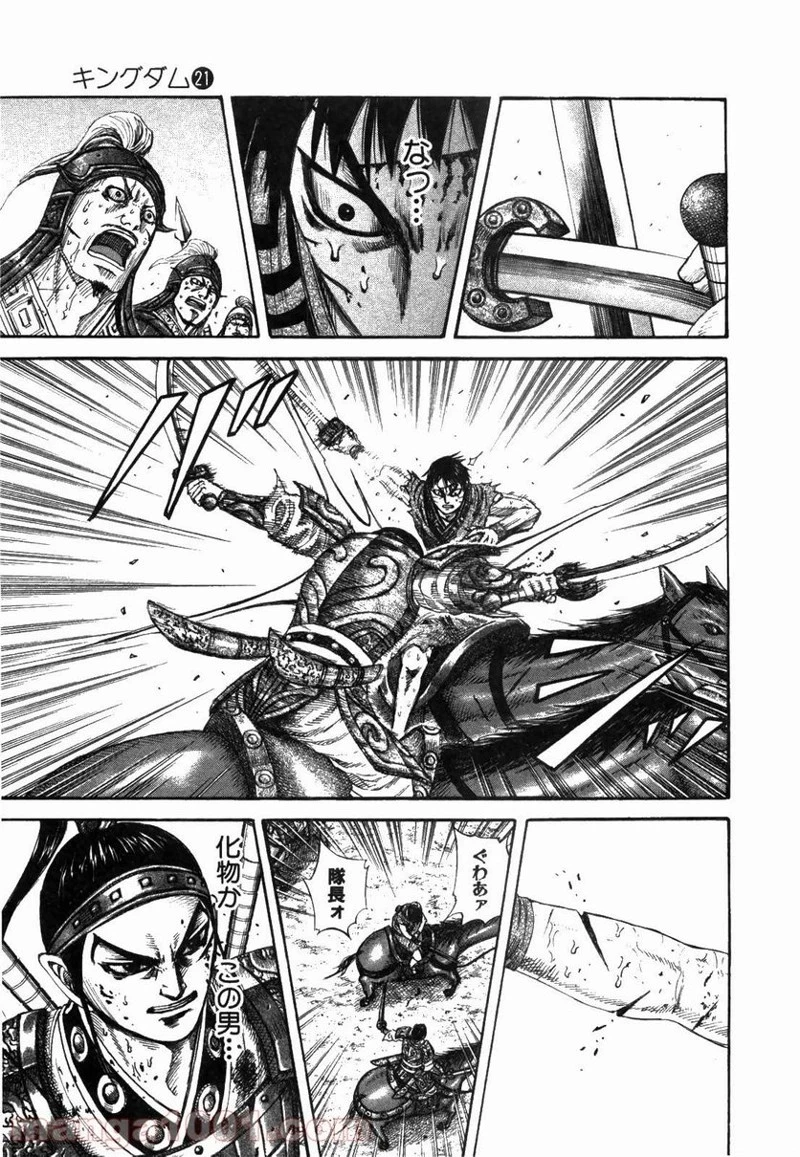 キングダム - raw - 第218話 - https://jpoo.bbcc.to/JPOO/218000091201/0009.webp