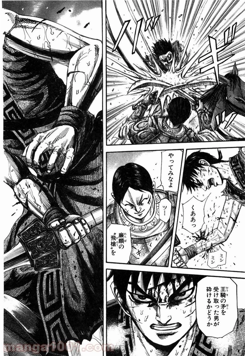 キングダム - raw - 第218話 - https://jpoo.bbcc.to/JPOO/218000091202/0012.webp