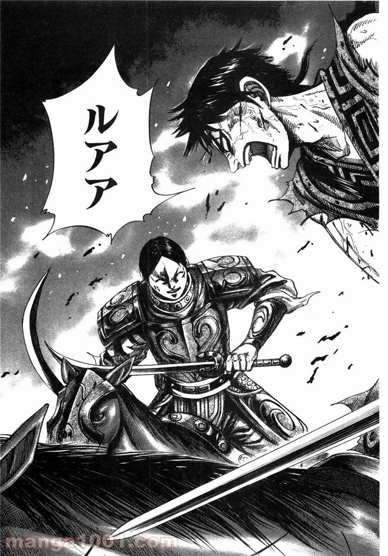 キングダム - raw - 第218話 - https://jpoo.bbcc.to/JPOO/218000091202/0013.webp