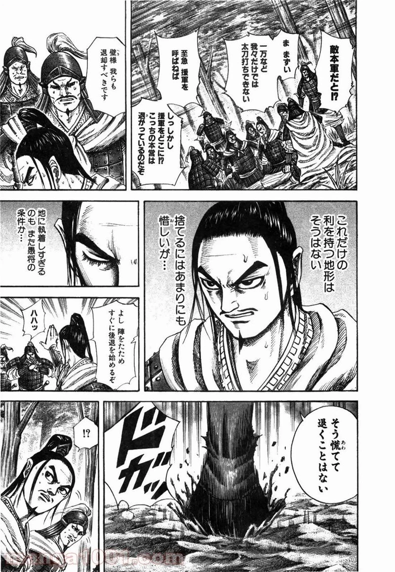 キングダム - raw - 第218話 - https://jpoo.bbcc.to/JPOO/218000091202/0017.webp