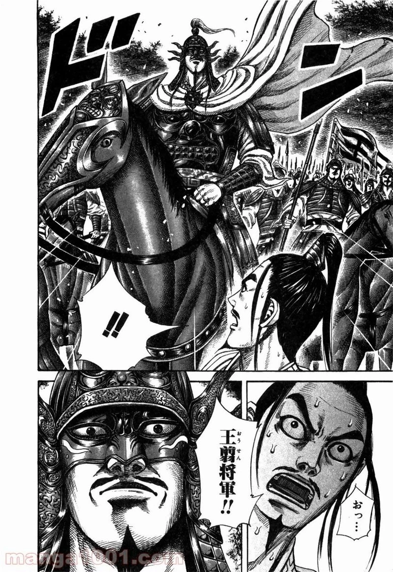 キングダム - raw - 第218話 - https://jpoo.bbcc.to/JPOO/218000091202/0018.webp