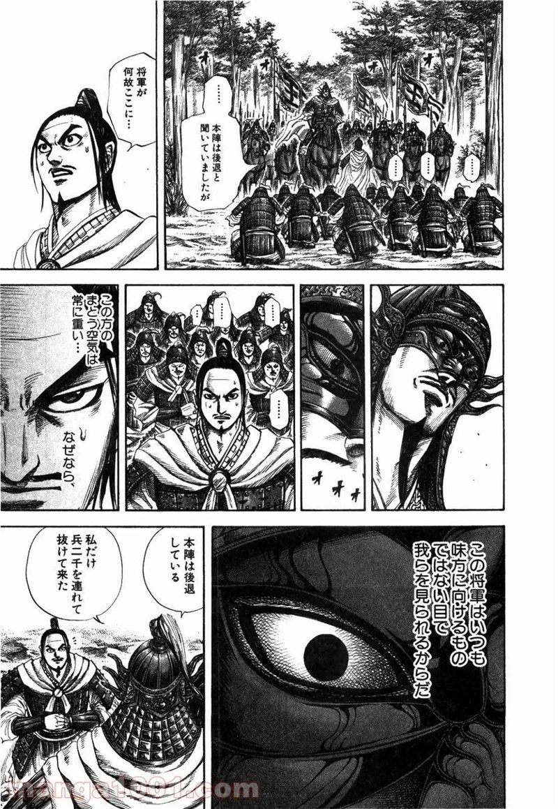 キングダム - raw - 第218話 - https://jpoo.bbcc.to/JPOO/218000091202/0019.webp