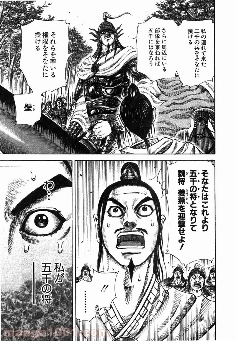 キングダム - raw - 第218話 - https://jpoo.bbcc.to/JPOO/218000091202/0021.webp