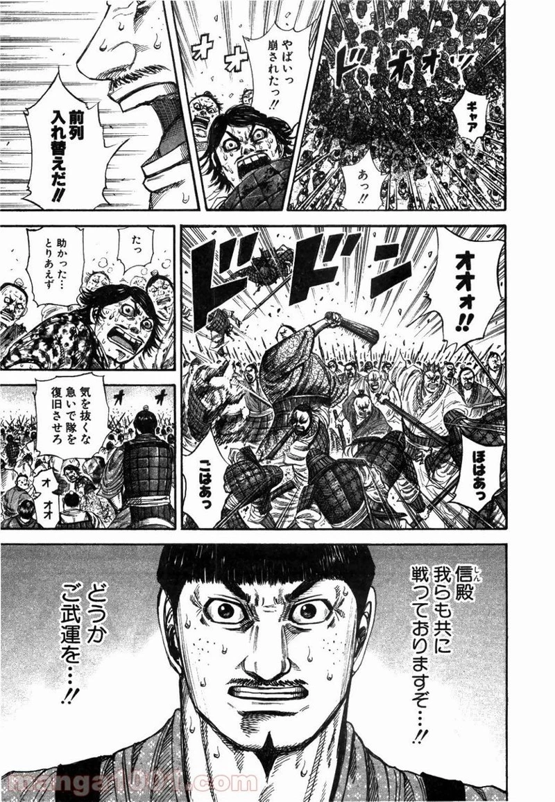 キングダム - raw - 第219話 - https://jpoo.bbcc.to/JPOO/219000091201/0004.webp