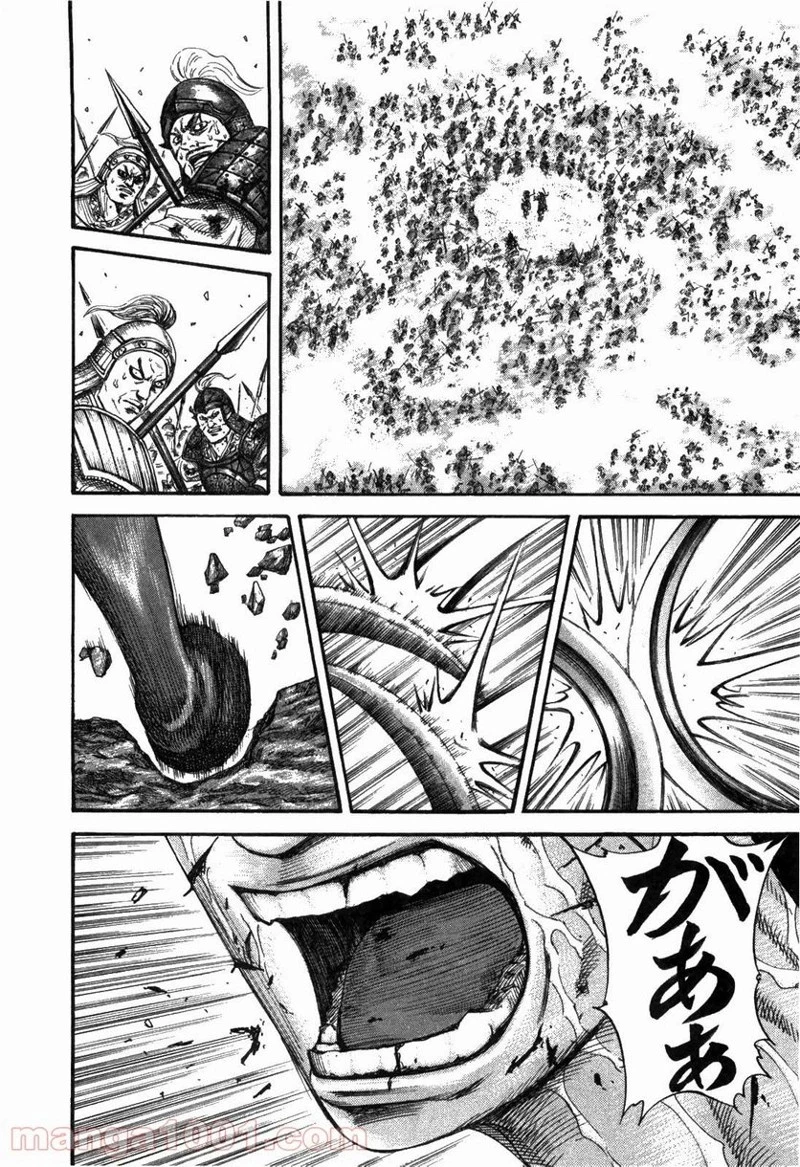 キングダム - raw - 第219話 - https://jpoo.bbcc.to/JPOO/219000091201/0005.webp