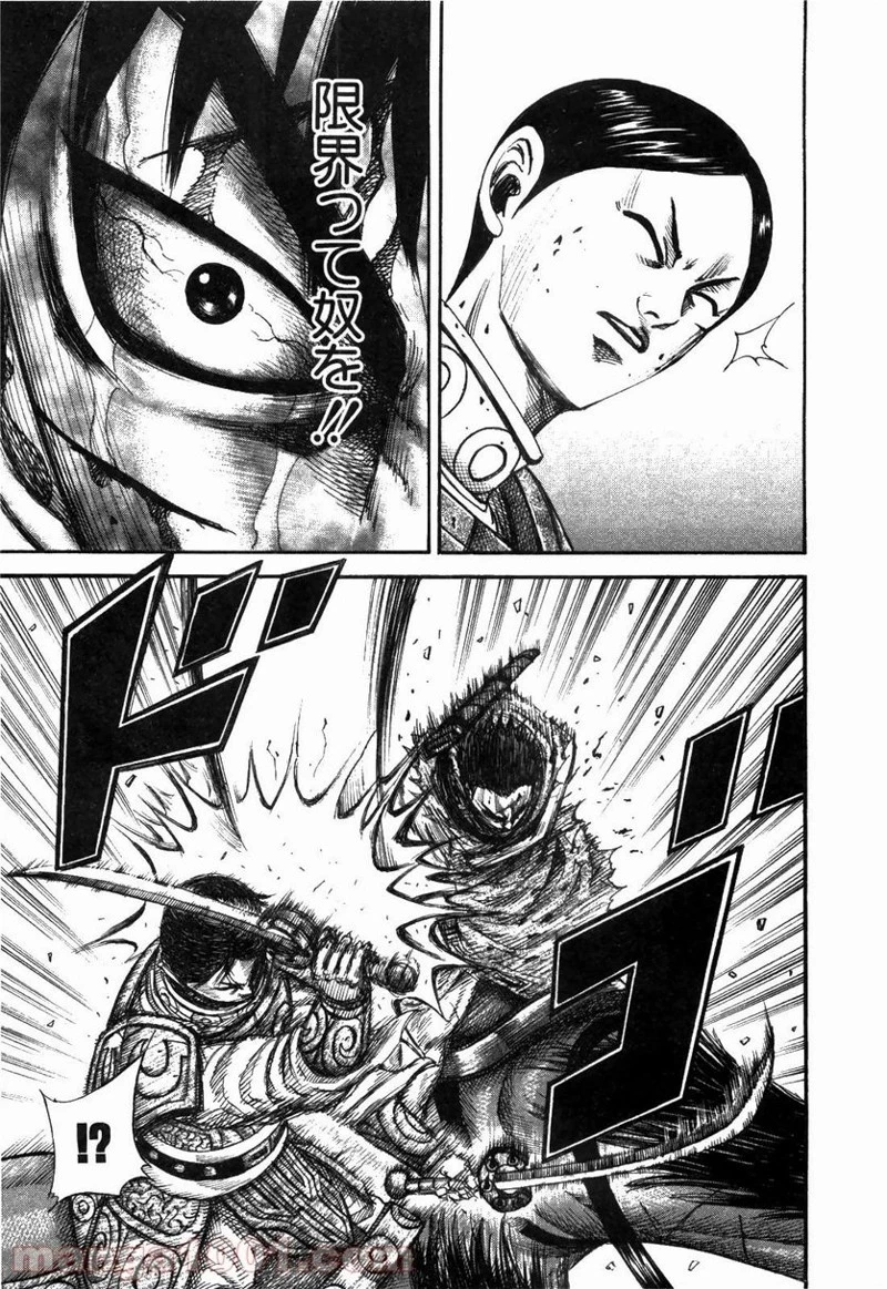 キングダム - raw - 第219話 - https://jpoo.bbcc.to/JPOO/219000091201/0010.webp