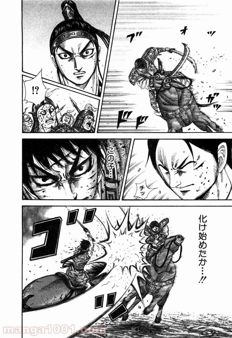 キングダム - raw - 第219話 - https://jpoo.bbcc.to/JPOO/219000091201/0011.webp