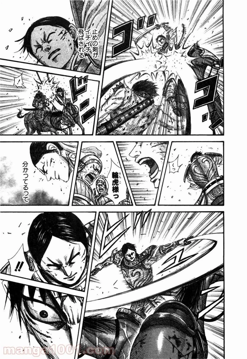 キングダム - raw - 第219話 - https://jpoo.bbcc.to/JPOO/219000091201/0012.webp