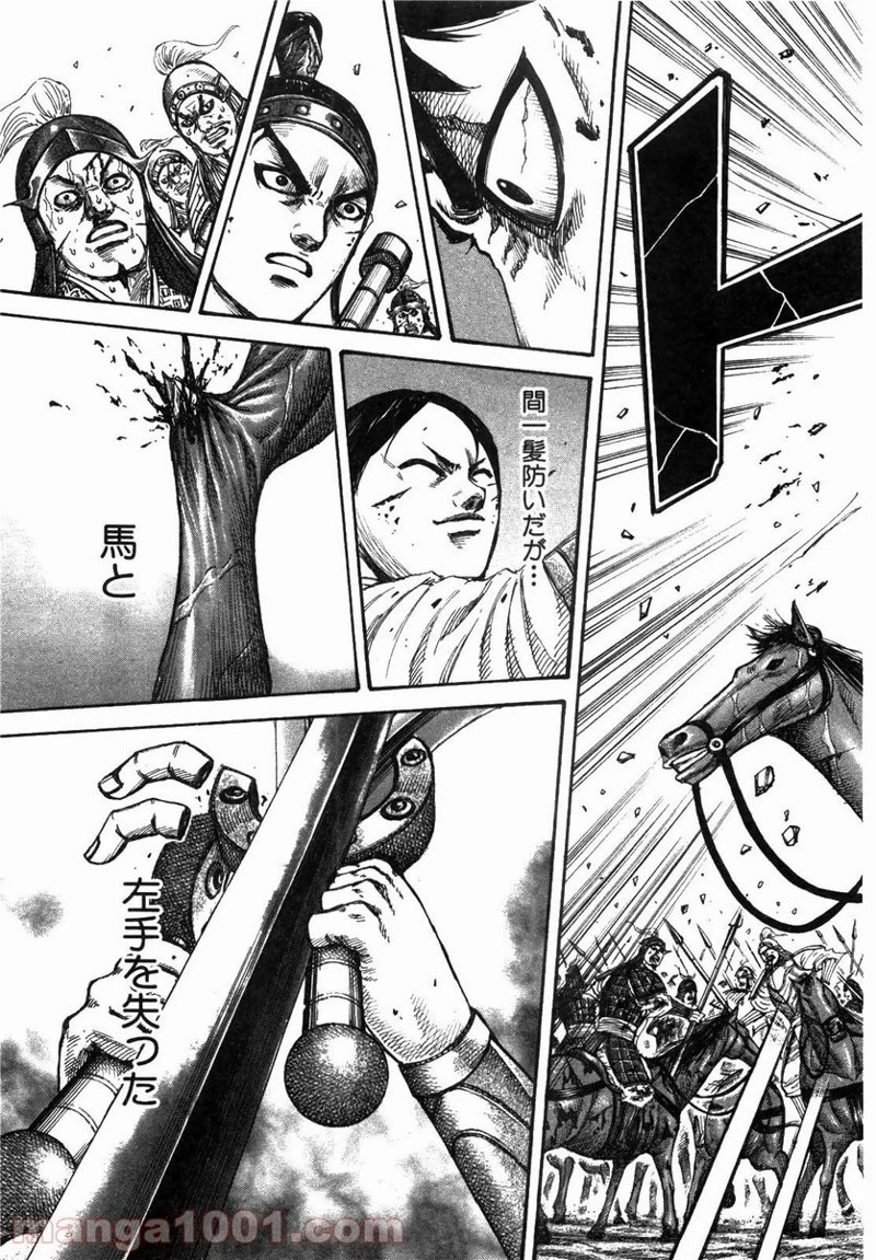 キングダム - raw - 第219話 - https://jpoo.bbcc.to/JPOO/219000091201/0014.webp