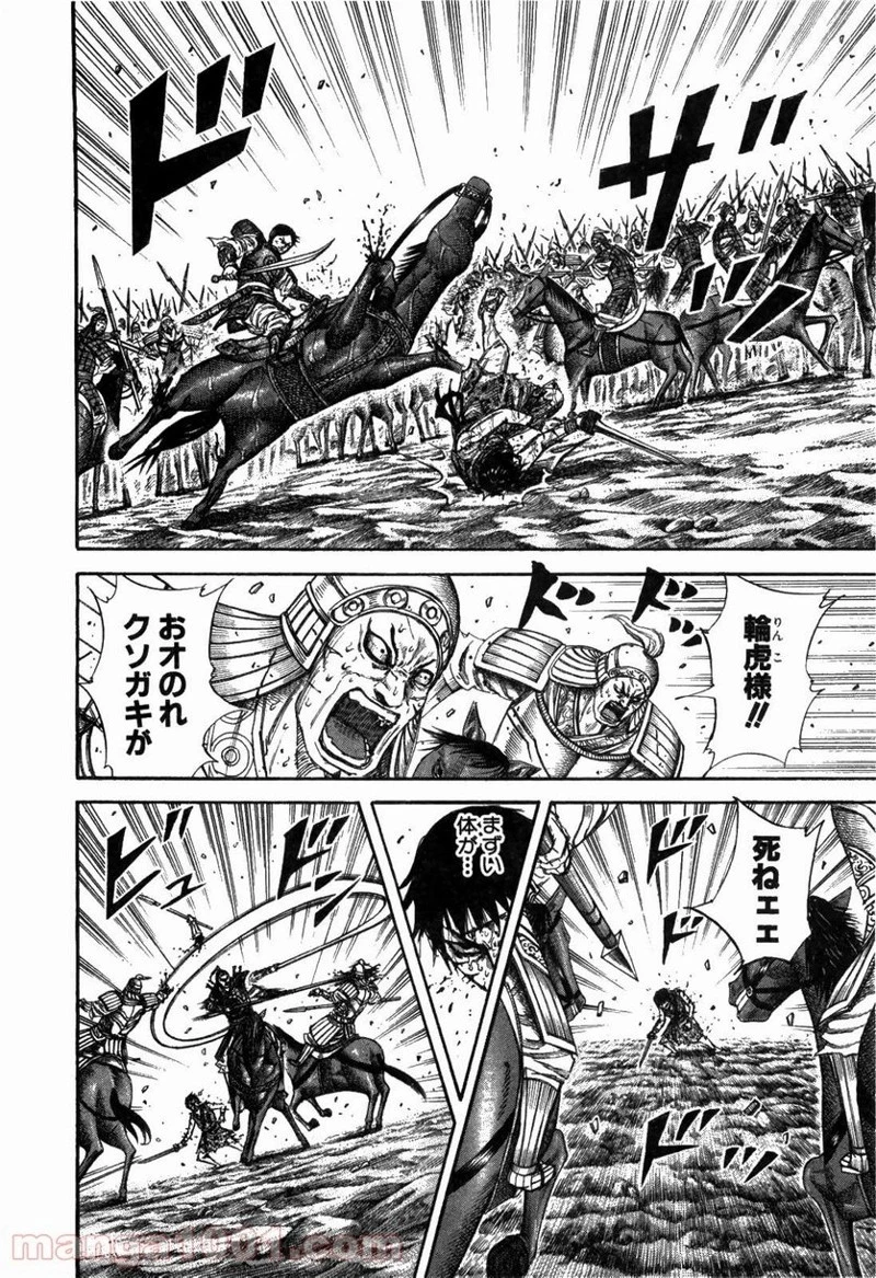 キングダム - raw - 第219話 - https://jpoo.bbcc.to/JPOO/219000091201/0015.webp