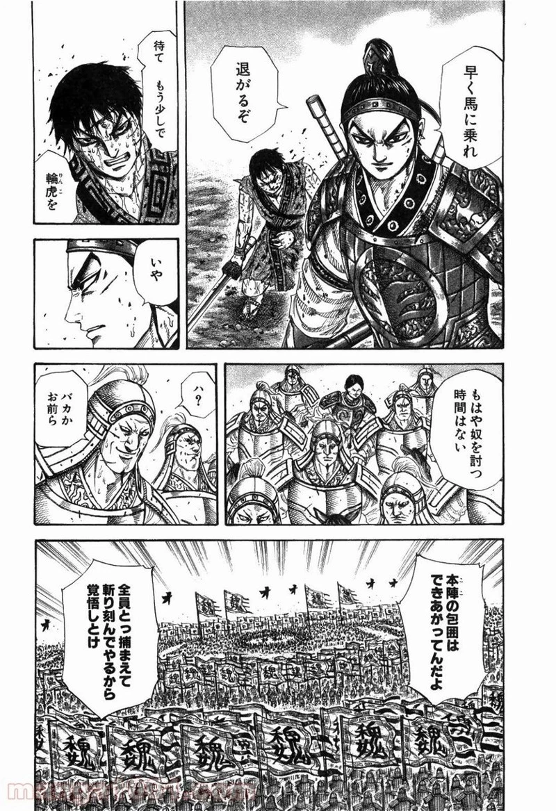 キングダム - raw - 第219話 - https://jpoo.bbcc.to/JPOO/219000091201/0017.webp