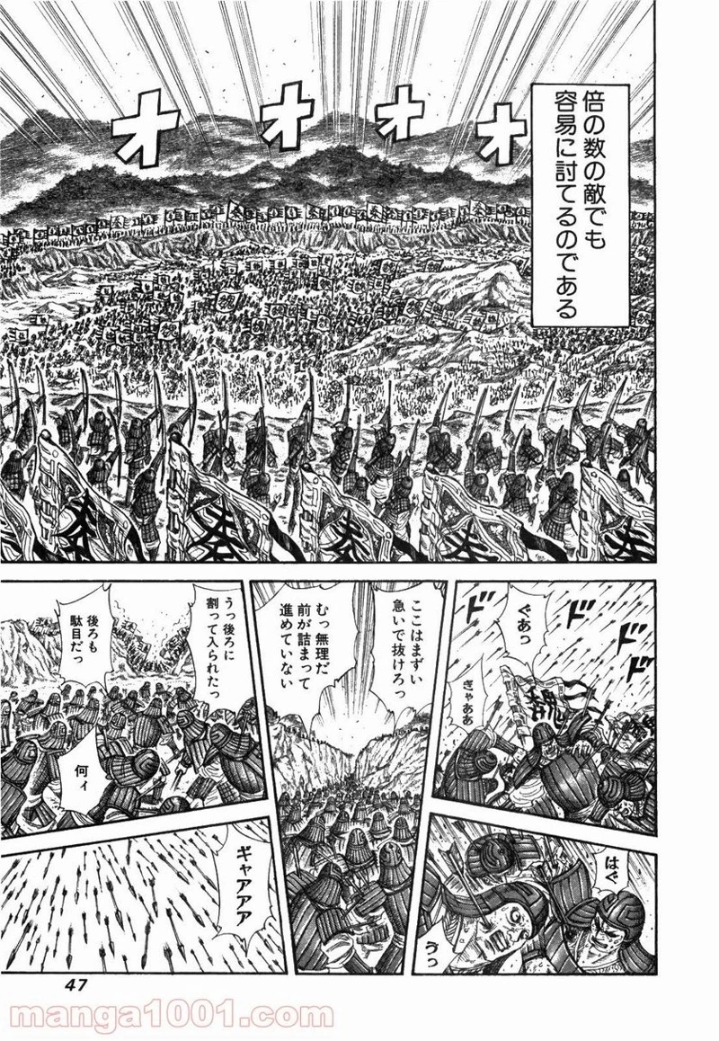 キングダム - raw - 第220話 - https://jpoo.bbcc.to/JPOO/220000091201/0004.webp