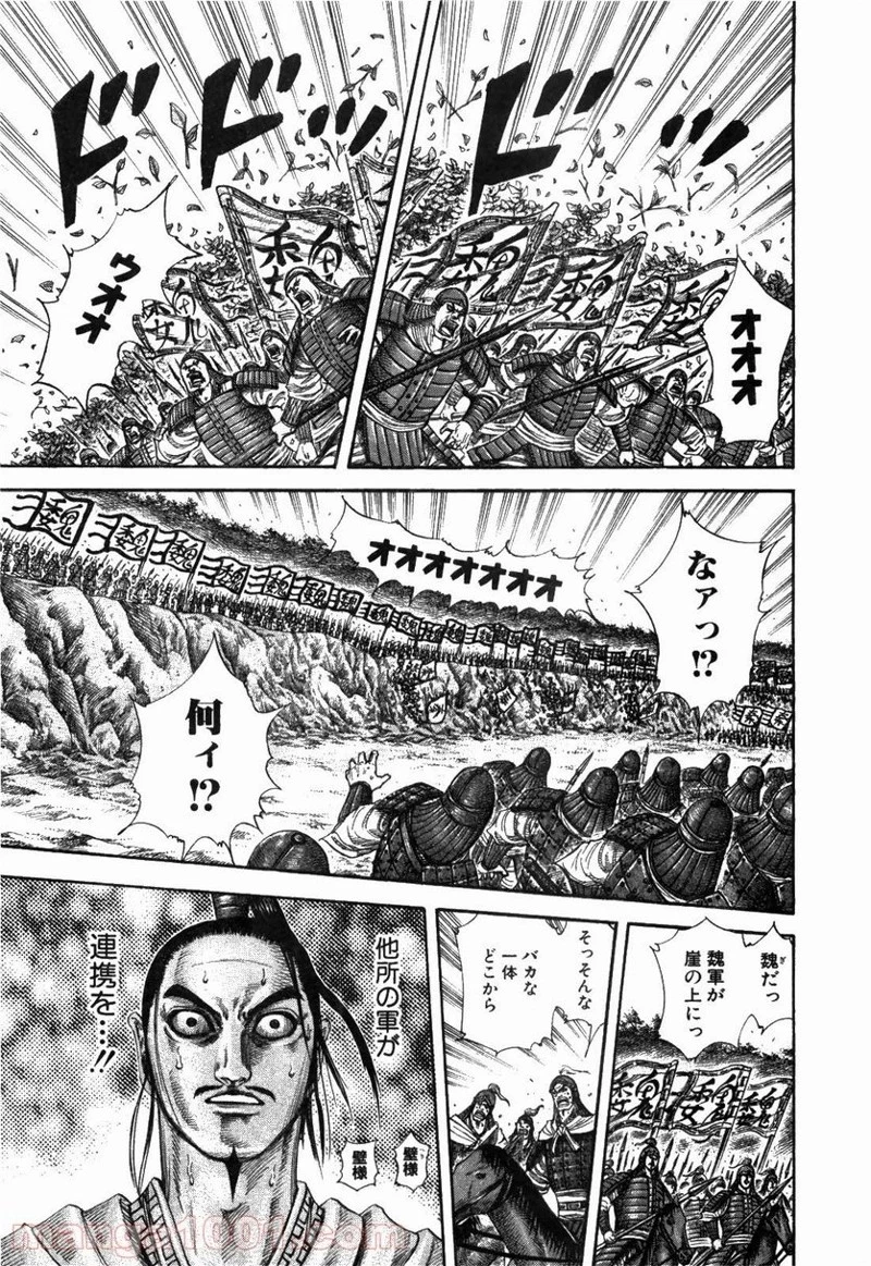 キングダム - raw - 第220話 - https://jpoo.bbcc.to/JPOO/220000091201/0008.webp