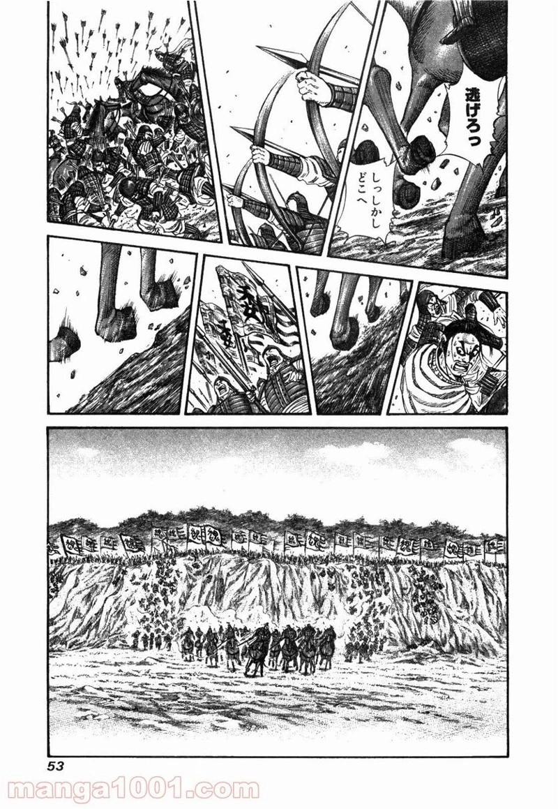 キングダム - raw - 第220話 - https://jpoo.bbcc.to/JPOO/220000091201/0010.webp